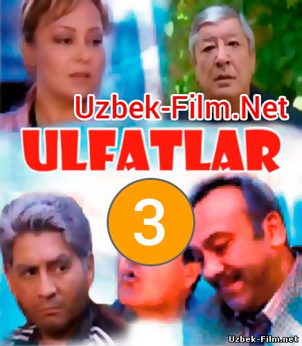 Улфатлар 3 (Узбек Кино) 2014